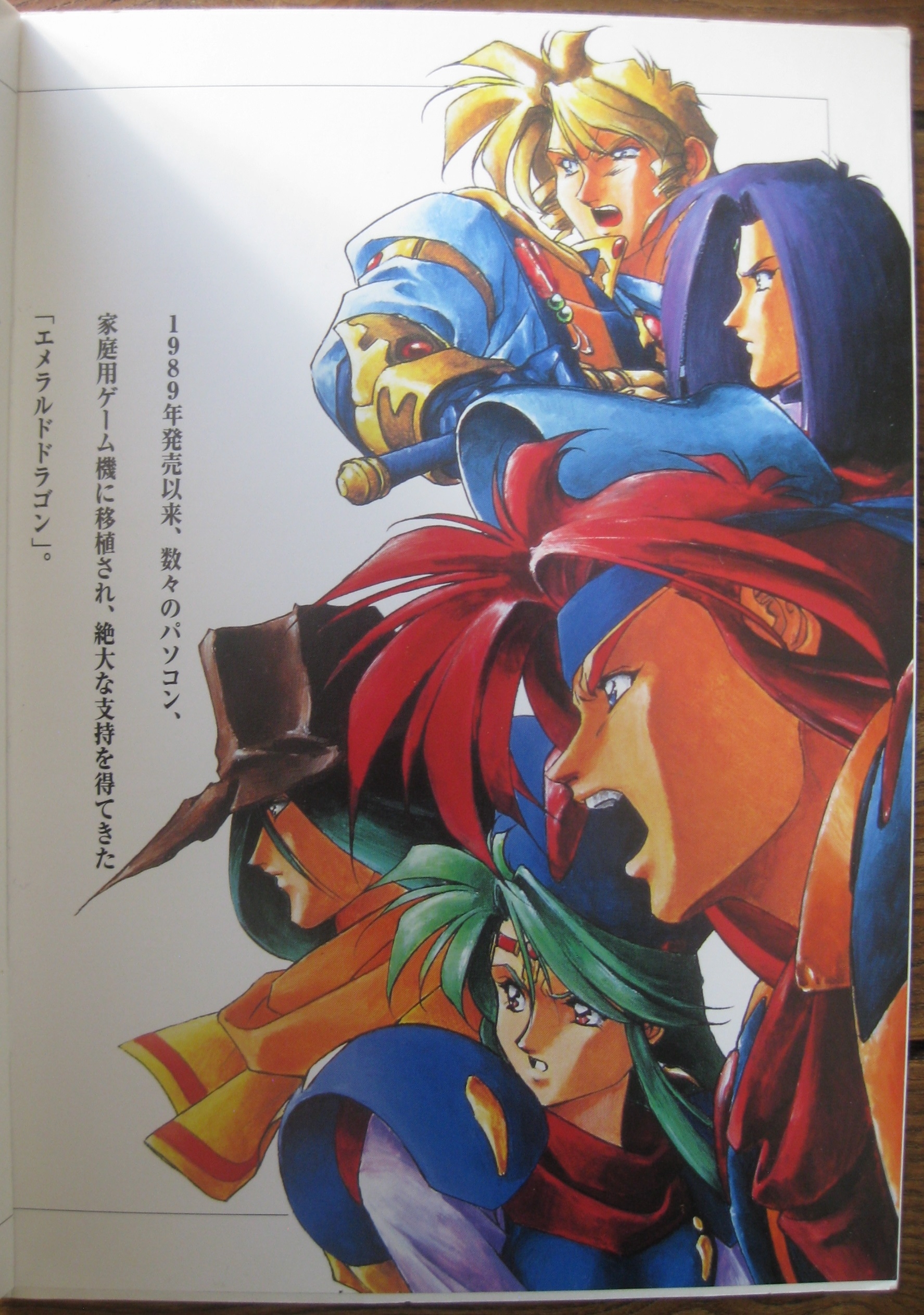 Dengeki CD Bunko EX: Emerald Dragon SFC Game Music Album